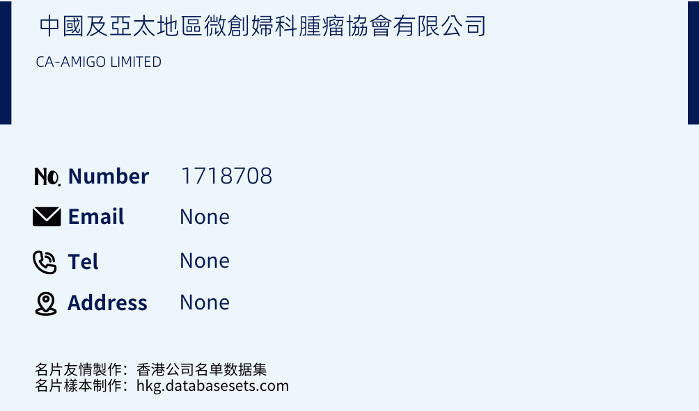 中國及亞太地區微創婦科腫瘤協會有限公司 Business Card Sample
