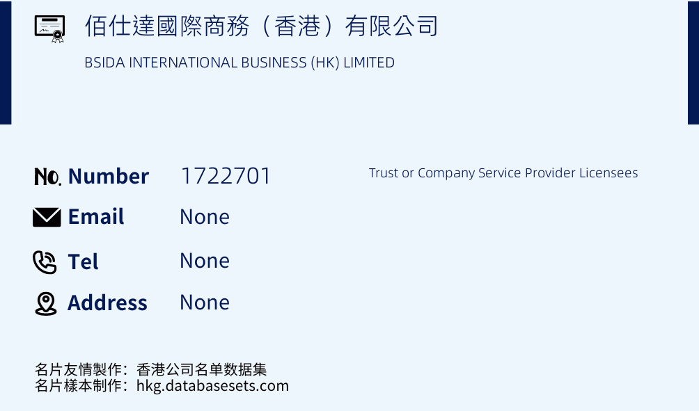 佰仕達國際商務（香港）有限公司 Business Card Sample