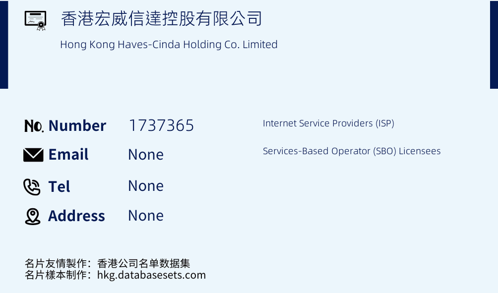 香港宏威信達控股有限公司 Business Card Sample