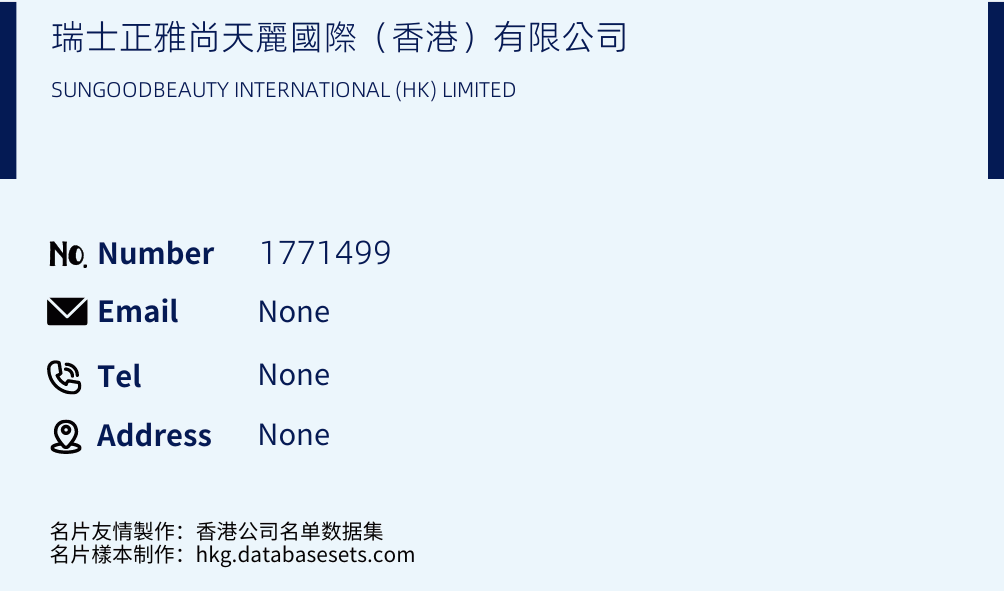 瑞士正雅尚天麗國際（香港）有限公司 Business Card Sample
