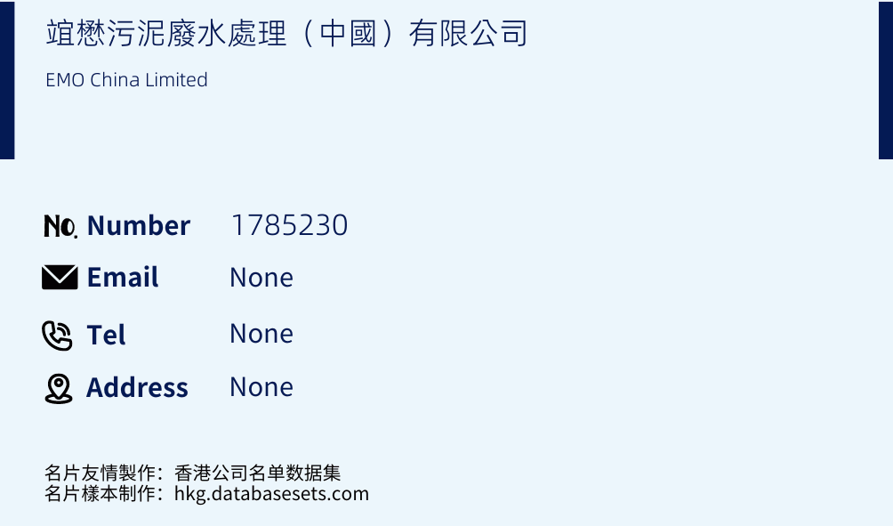 竩懋污泥廢水處理（中國）有限公司 Business Card Sample