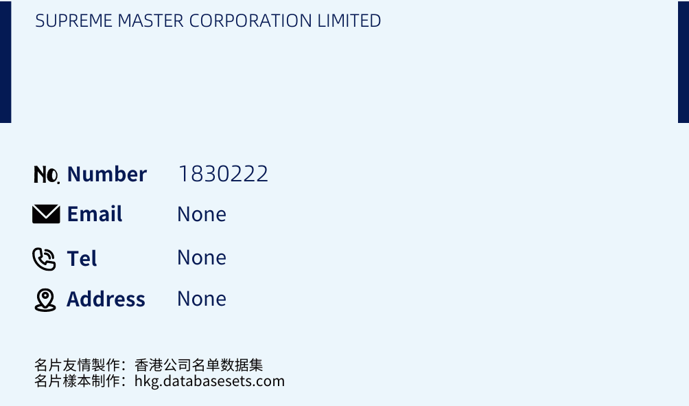 SUPREME MASTER CORPORATION LIMITED Business Card Sample