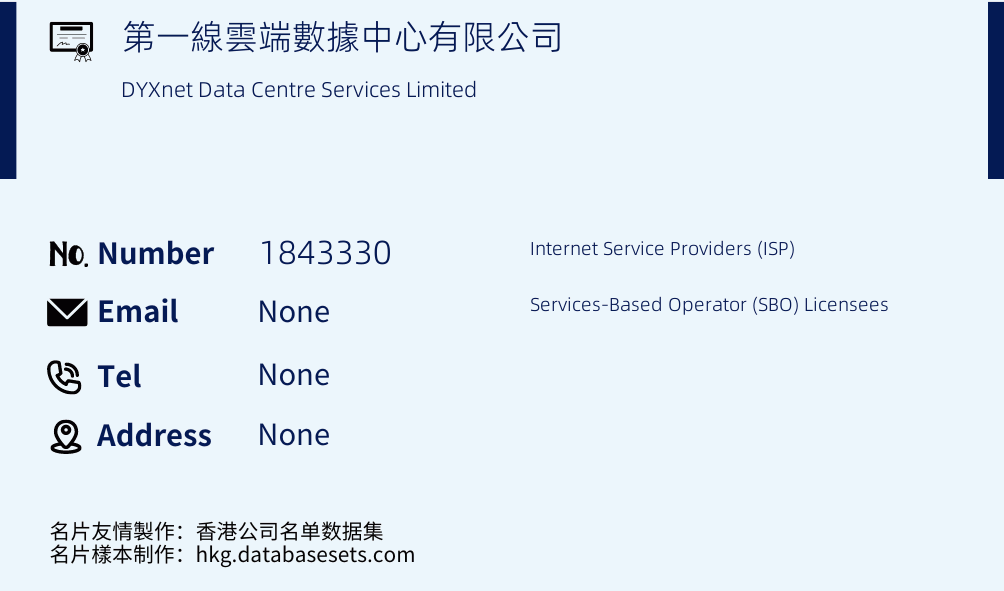 第一線雲端數據中心有限公司 Business Card Sample