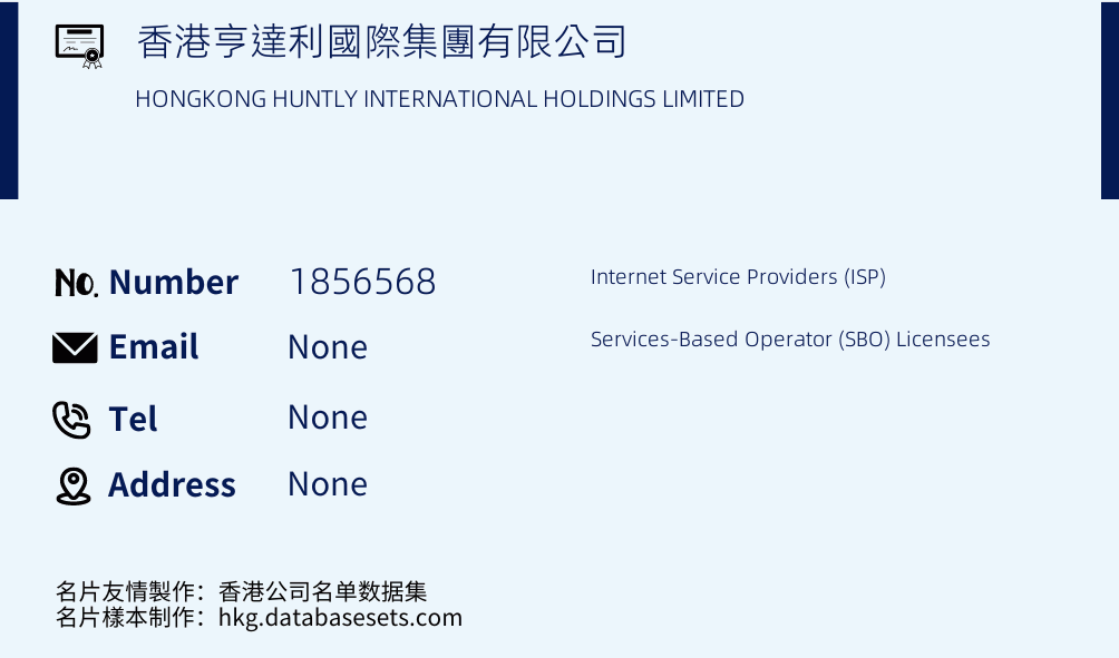 香港亨達利國際集團有限公司 Business Card Sample