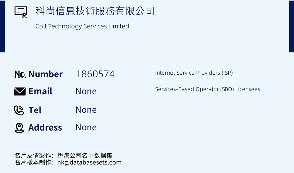 科尚信息技術服務有限公司 Business Card Sample