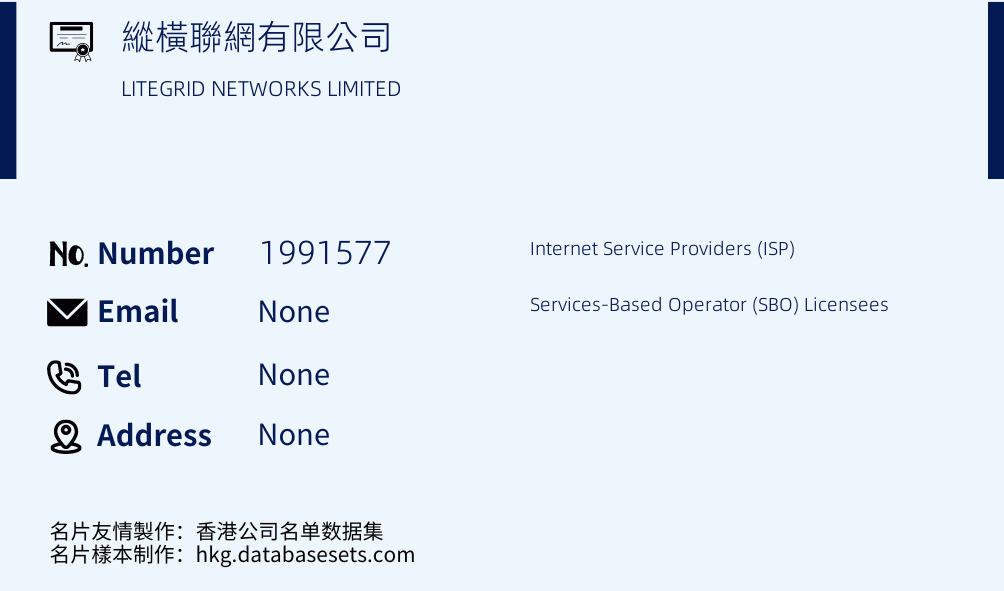 縱橫聯網有限公司 Business Card Sample