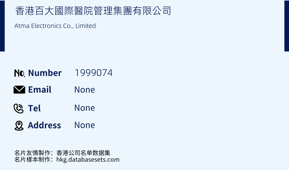 香港百大國際醫院管理集團有限公司 Business Card Sample