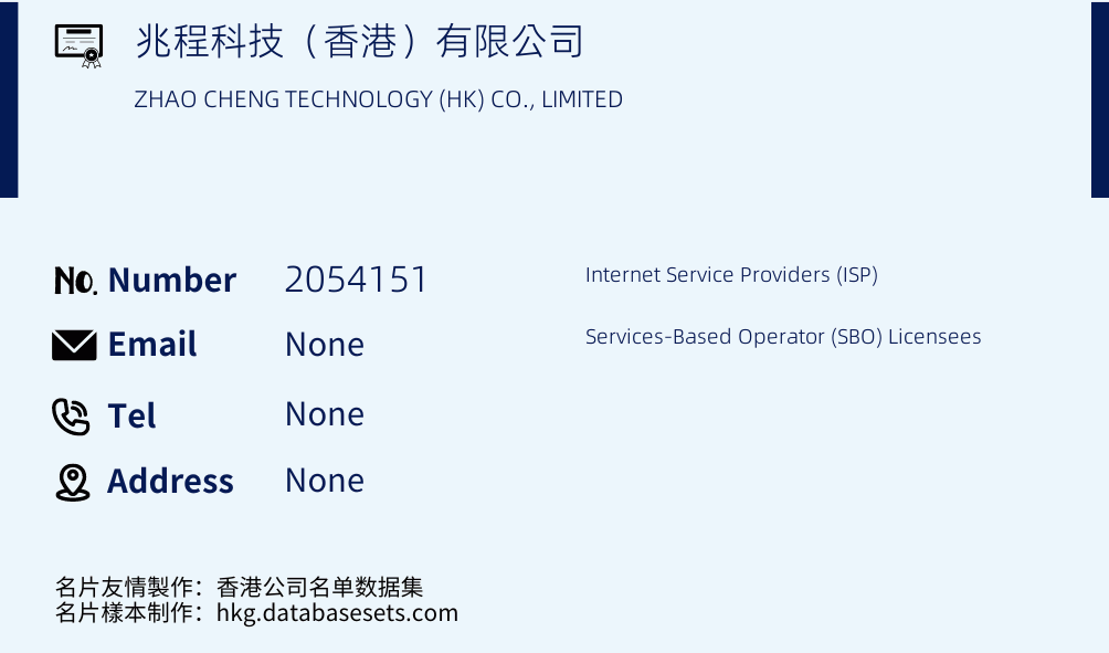 兆程科技（香港）有限公司 Business Card Sample