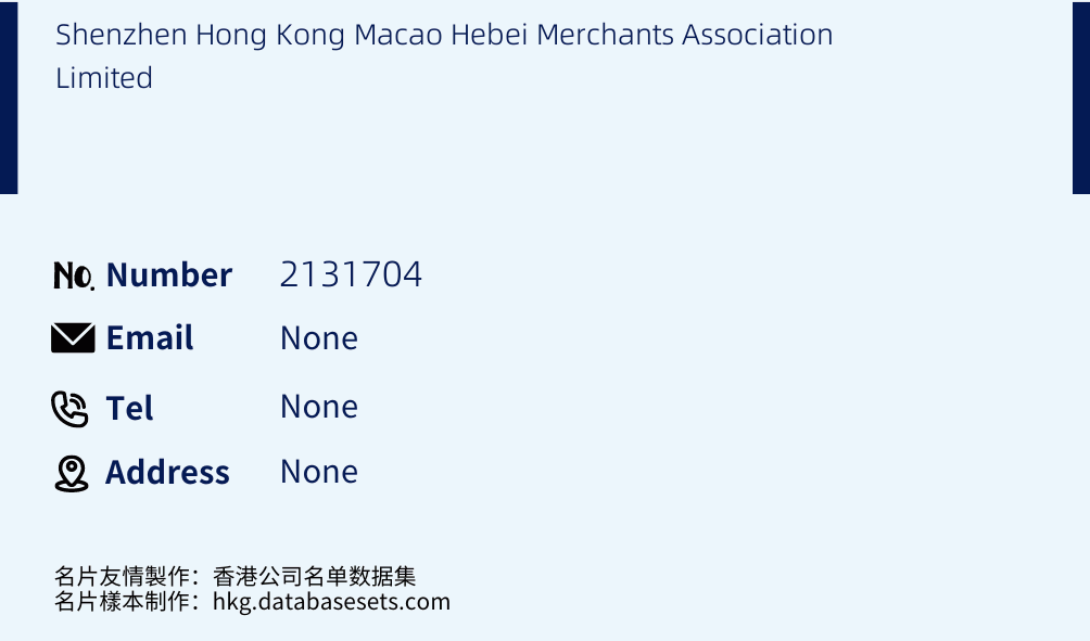 Shenzhen Hong Kong Macao Hebei Merchants Association Limited Business Card Sample