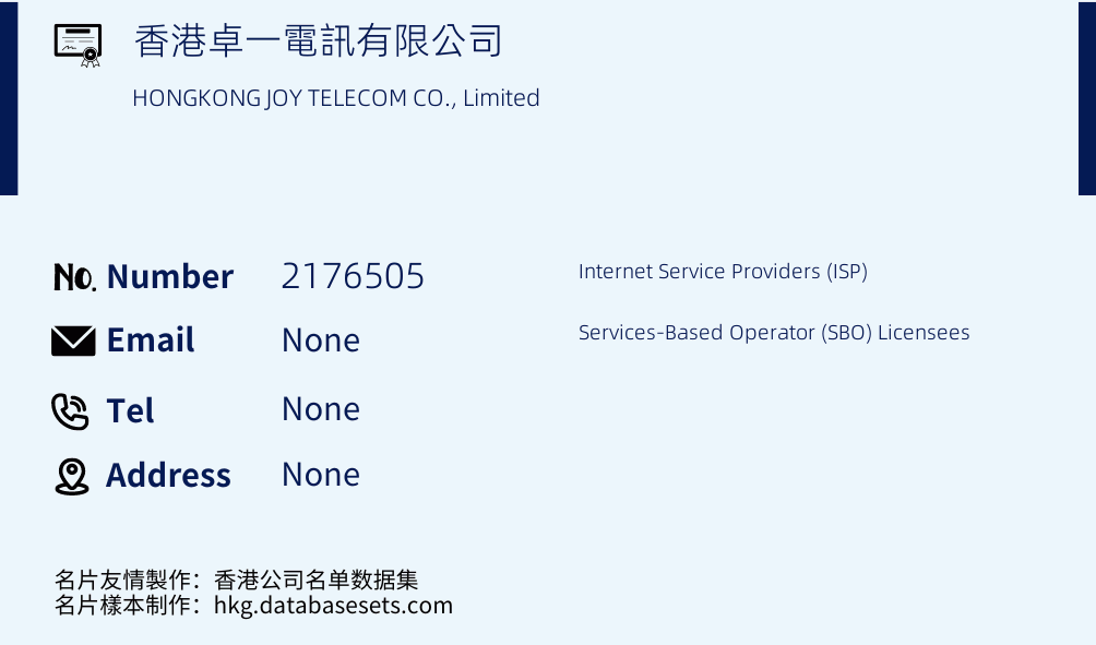 香港卓一電訊有限公司 Business Card Sample