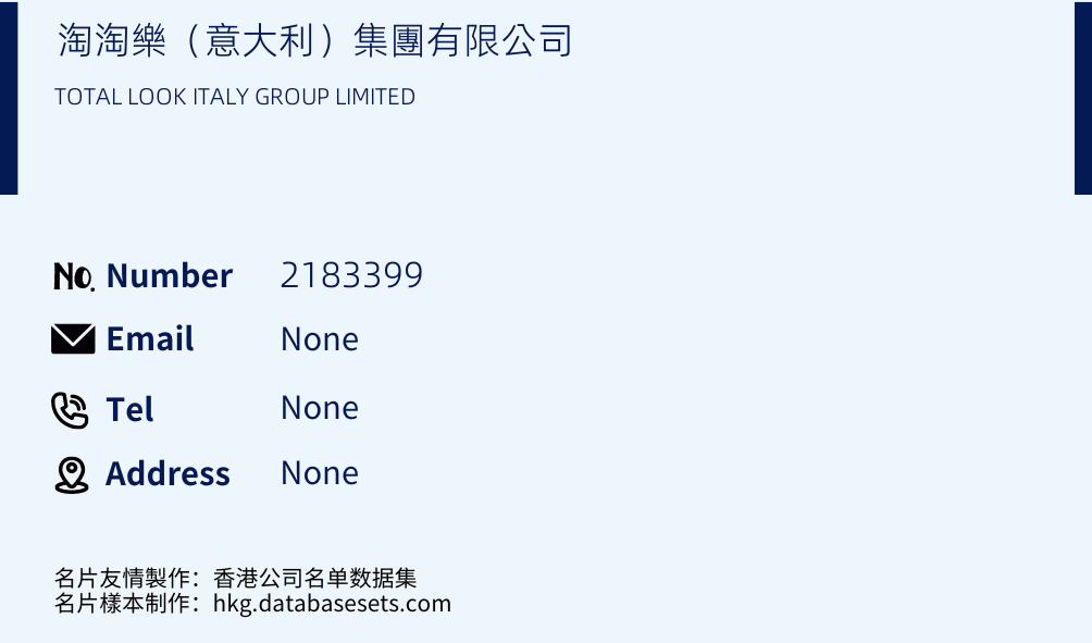淘淘樂（意大利）集團有限公司 Business Card Sample