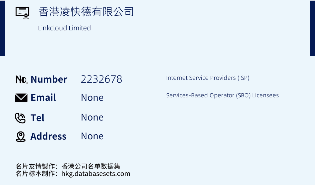香港凌快德有限公司 Business Card Sample