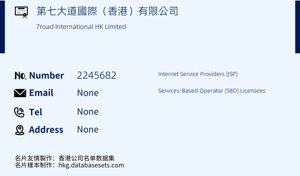 第七大道國際（香港）有限公司 Business Card Sample