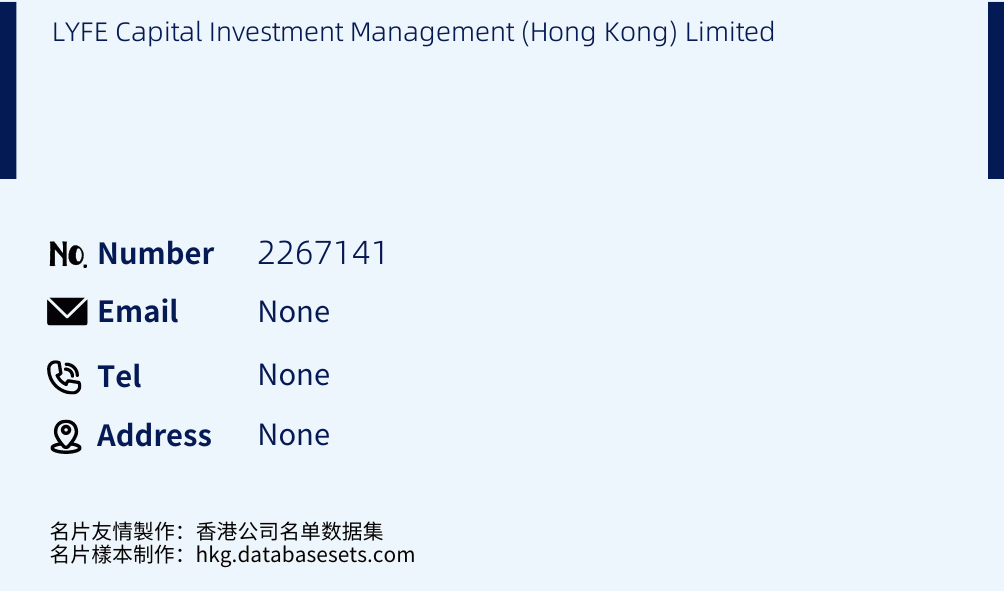 LYFE Capital Investment Management (Hong Kong) Limited Business Card Sample