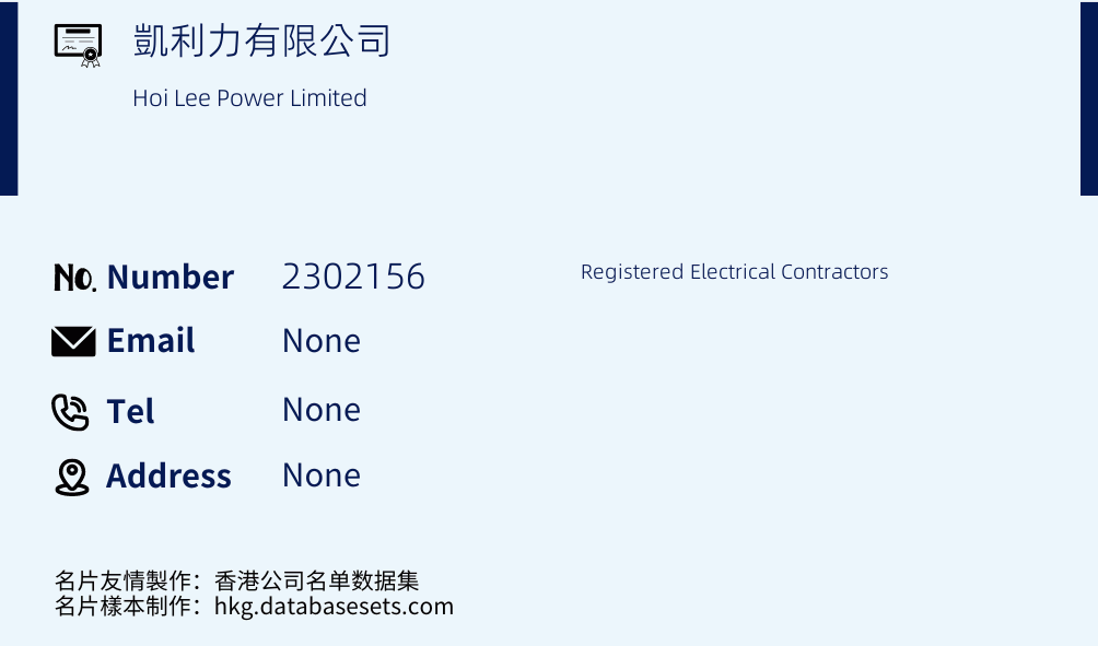 凱利力有限公司 Business Card Sample