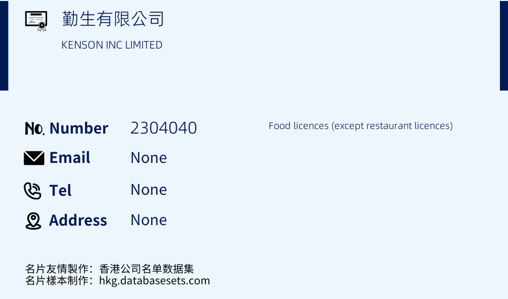 勤生有限公司 Business Card Sample