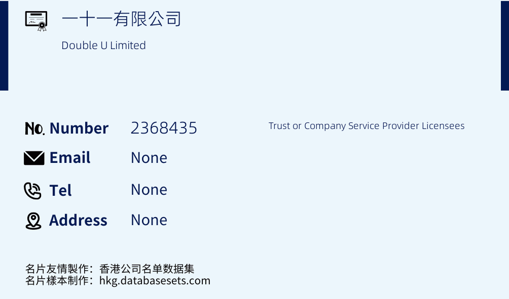 一十一有限公司 Business Card Sample