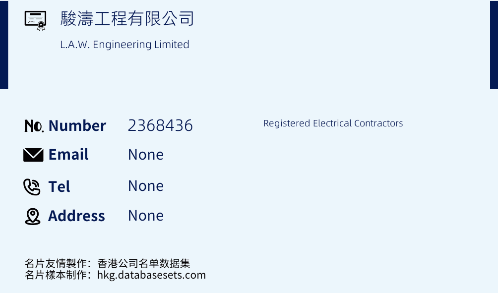 駿濤工程有限公司 Business Card Sample