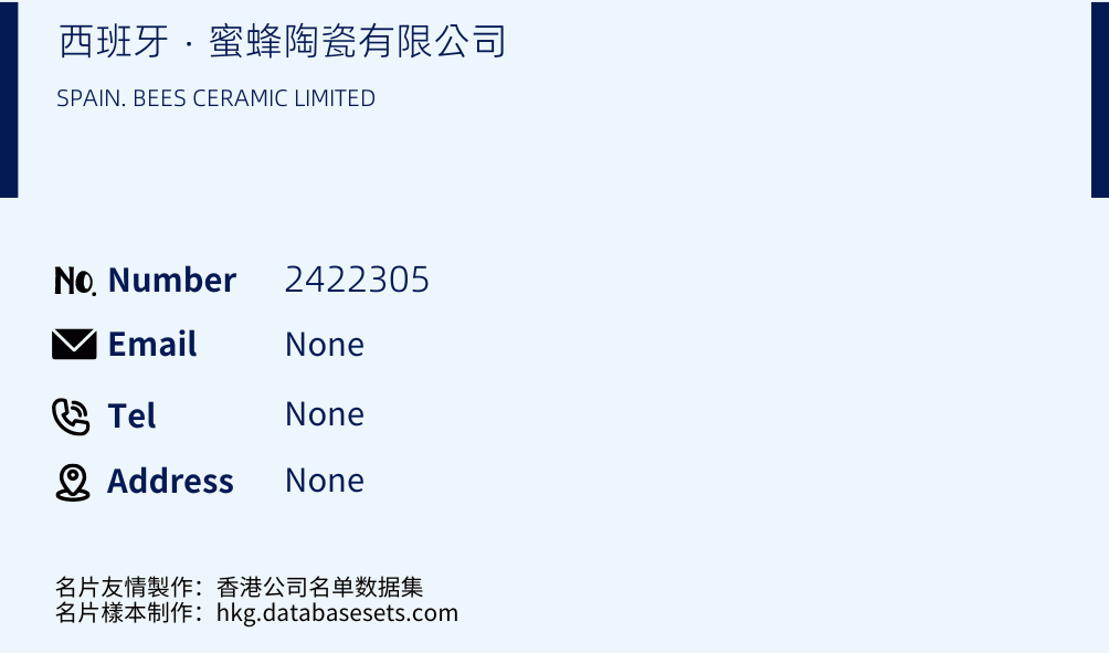 西班牙．蜜蜂陶瓷有限公司 Business Card Sample