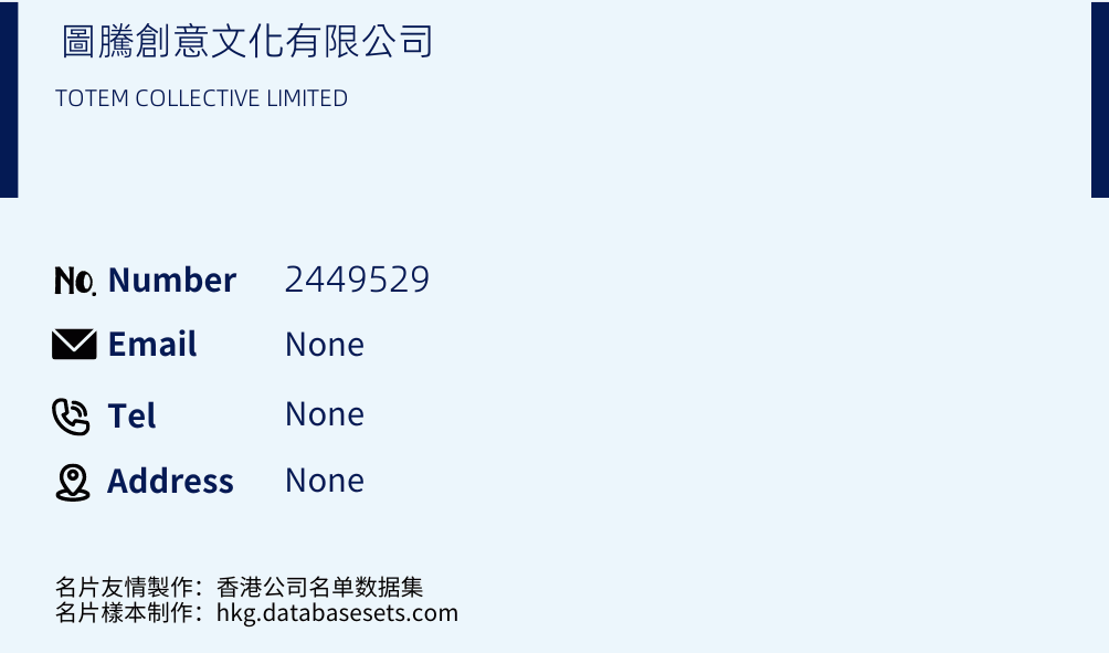 圖騰創意文化有限公司 Business Card Sample