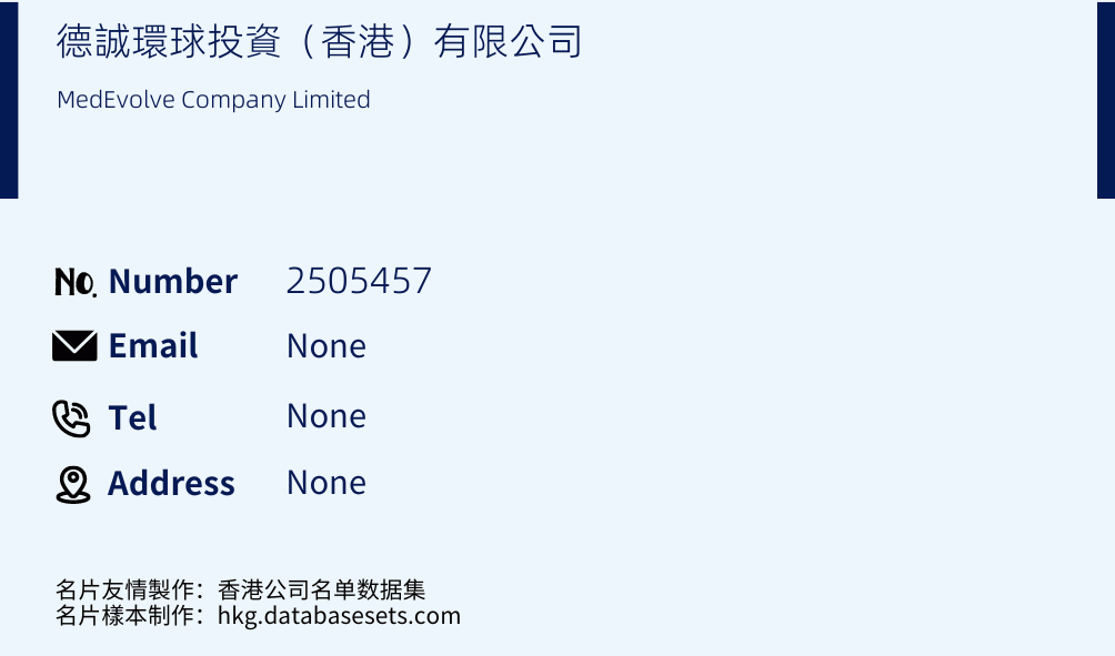 德誠環球投資（香港）有限公司 Business Card Sample