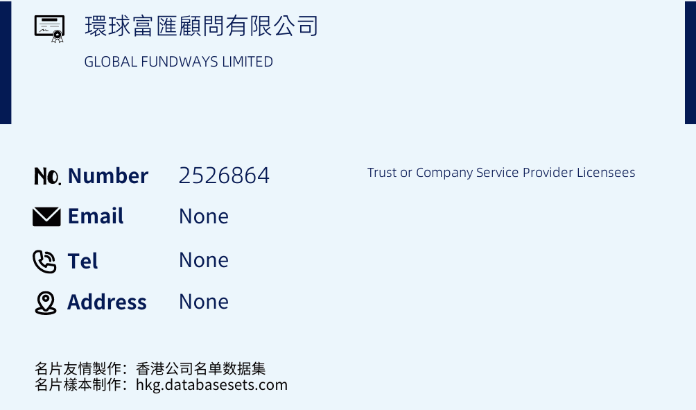 環球富匯顧問有限公司 Business Card Sample