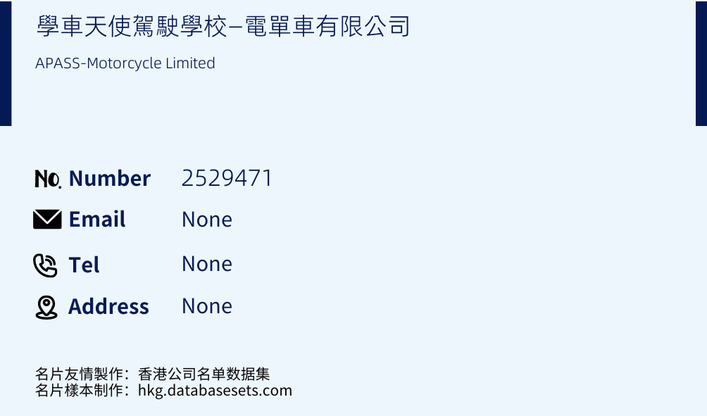 學車天使駕駛學校—電單車有限公司 Business Card Sample