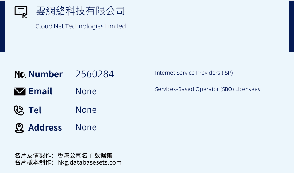 雲網絡科技有限公司 Business Card Sample