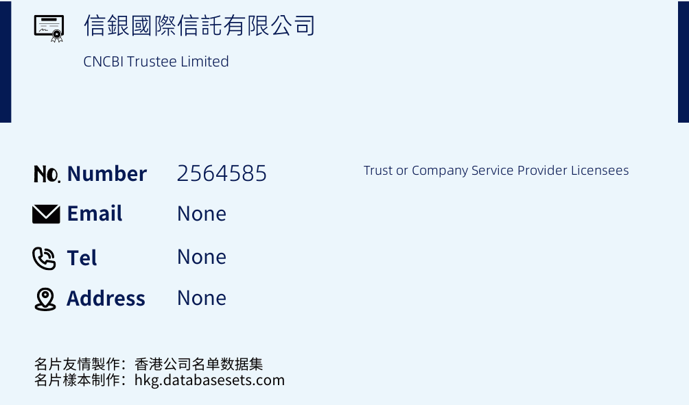 信銀國際信託有限公司 Business Card Sample