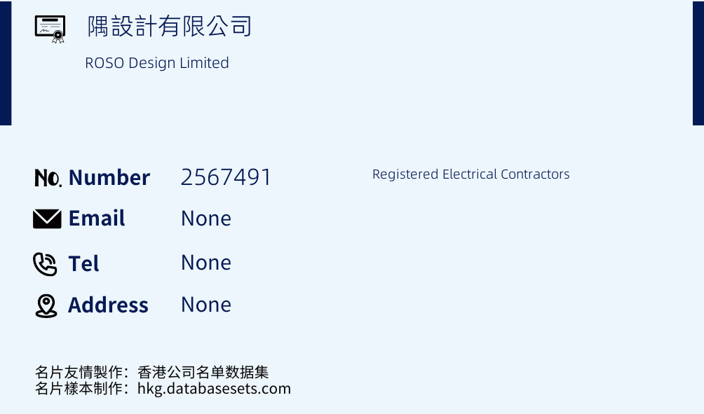 隅設計有限公司 Business Card Sample