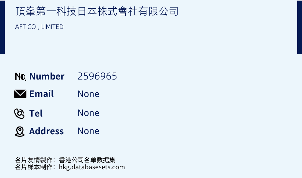 頂峯第一科技日本株式會社有限公司 Business Card Sample