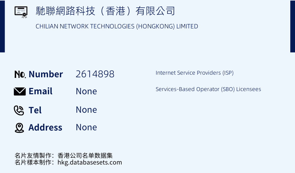 馳聯網路科技（香港）有限公司 Business Card Sample