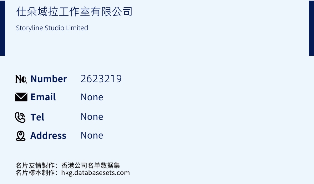 仕朵域拉工作室有限公司 Business Card Sample