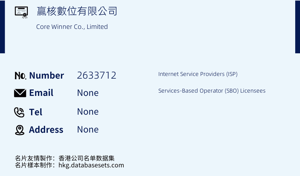 贏核數位有限公司 Business Card Sample