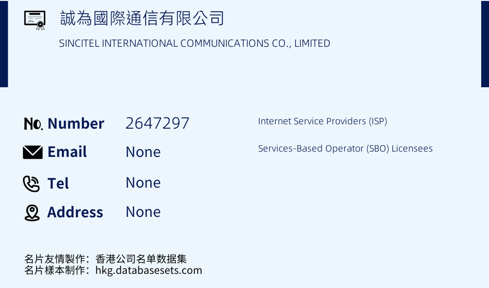 誠為國際通信有限公司 Business Card Sample