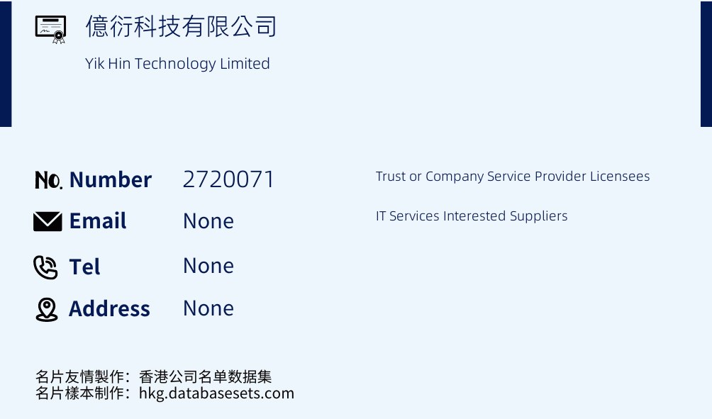 億衍科技有限公司 Business Card Sample