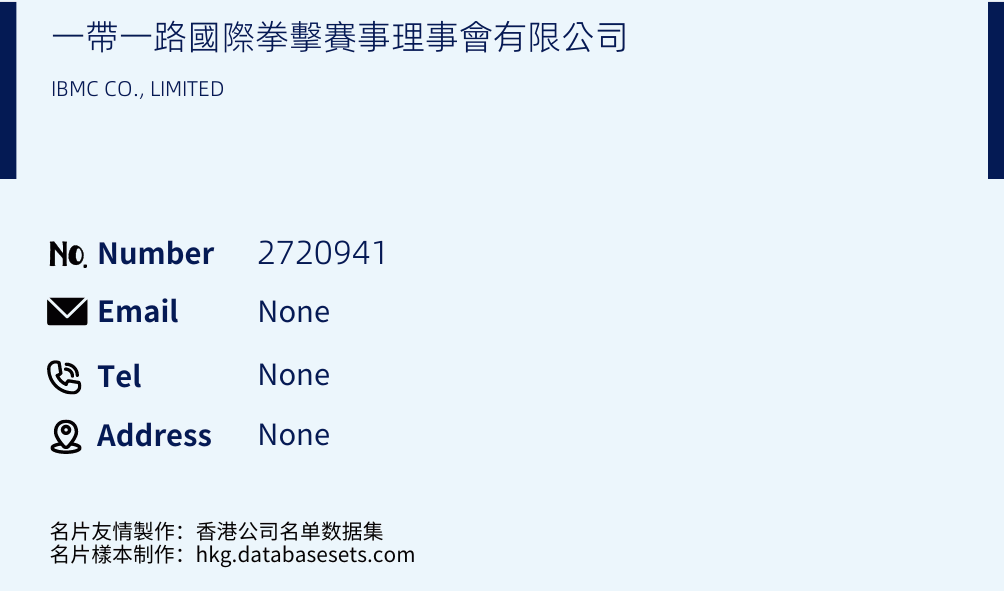 一帶一路國際拳擊賽事理事會有限公司 Business Card Sample