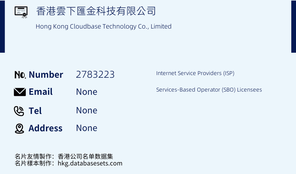 香港雲下匯金科技有限公司 Business Card Sample