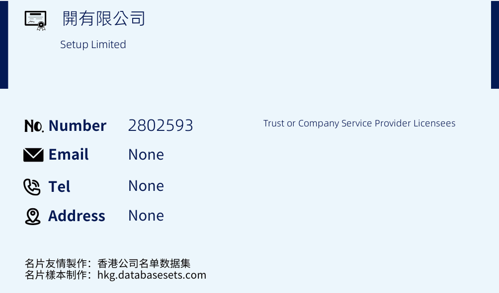 開有限公司 Business Card Sample