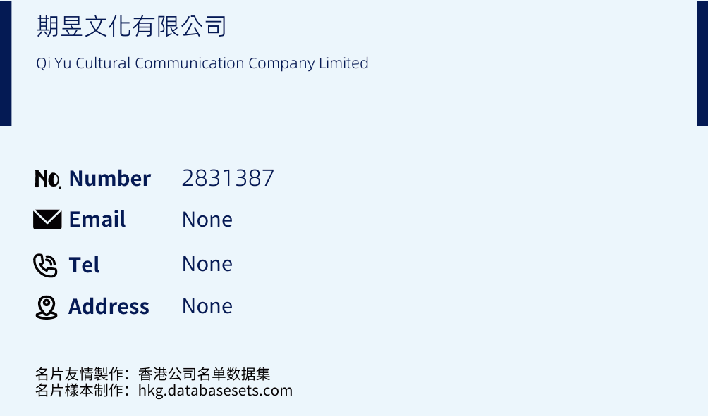 期昱文化有限公司 Business Card Sample