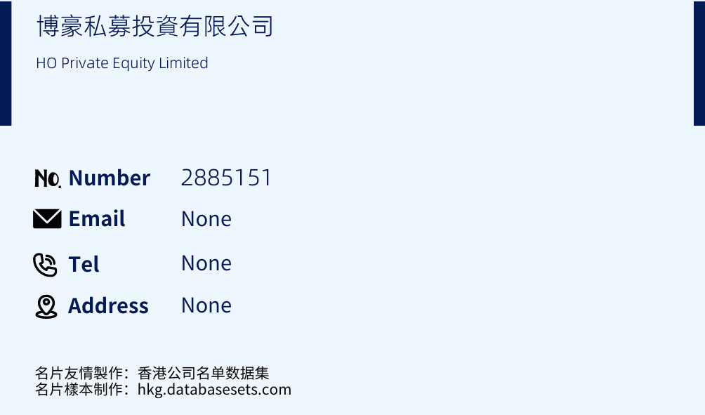 博豪私募投資有限公司 Business Card Sample