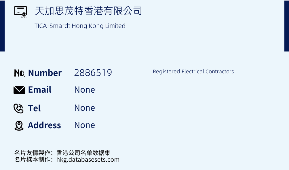 天加思茂特香港有限公司 Business Card Sample