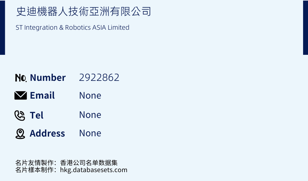 史迪機器人技術亞洲有限公司 Business Card Sample