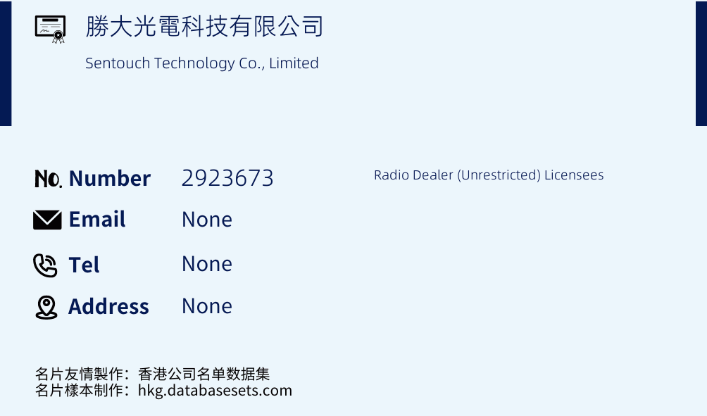 勝大光電科技有限公司 Business Card Sample