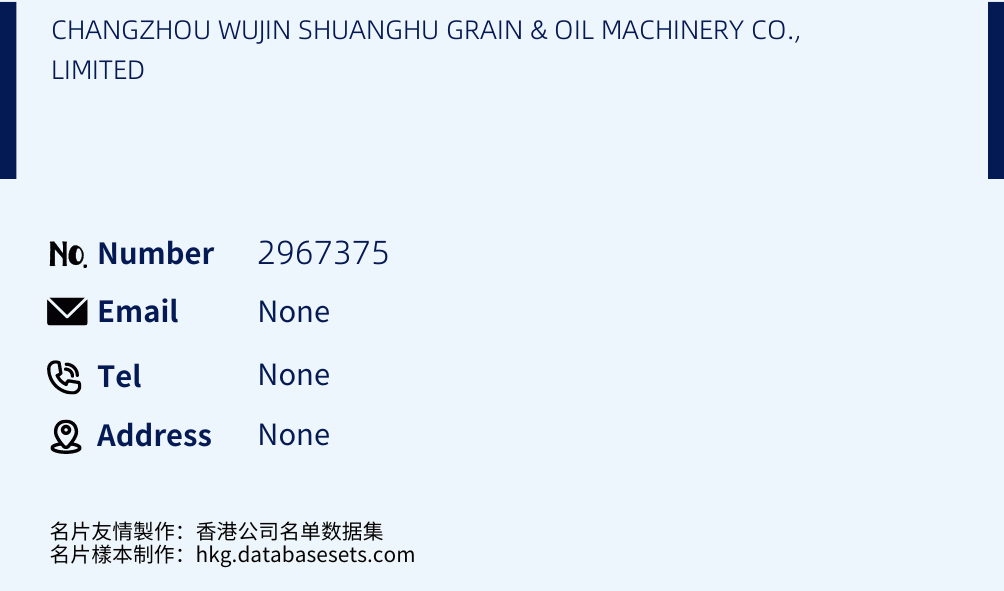 CHANGZHOU WUJIN SHUANGHU GRAIN & OIL MACHINERY CO., LIMITED Business Card Sample