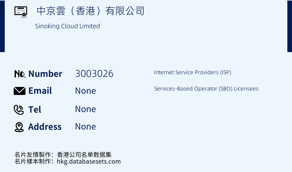 中京雲（香港）有限公司 Business Card Sample