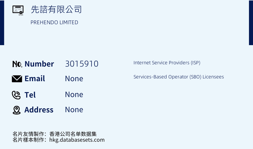 先諮有限公司 Business Card Sample