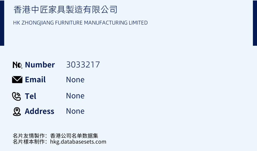 香港中匠家具製造有限公司 Business Card Sample
