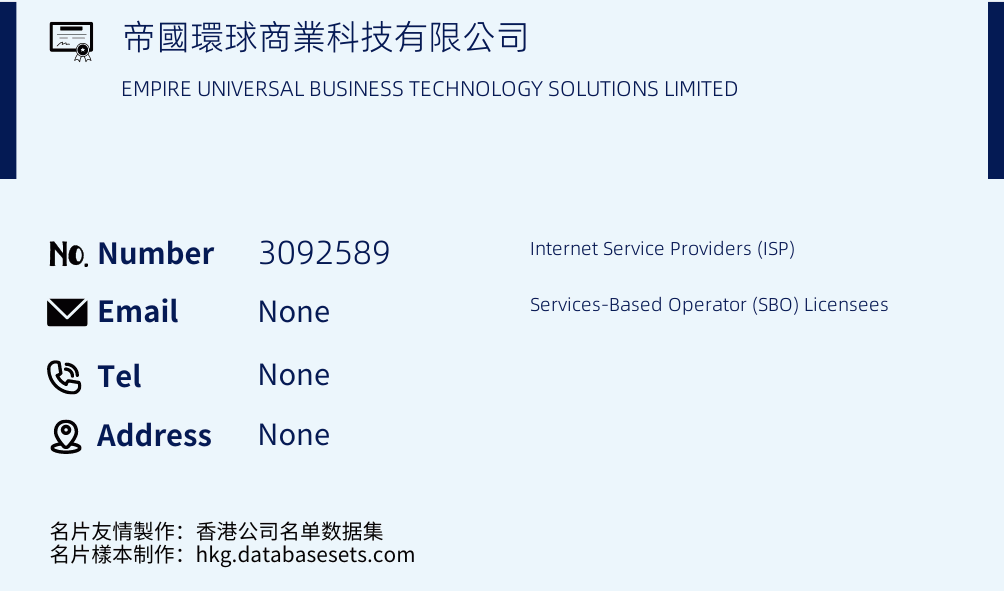 帝國環球商業科技有限公司 Business Card Sample
