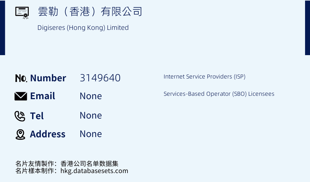雲勒（香港）有限公司 Business Card Sample